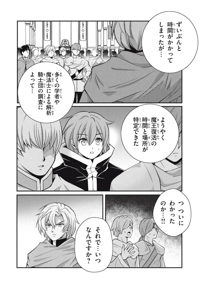 Superior Healer With Inferior Mark - Chapter 17.2 - Page 12