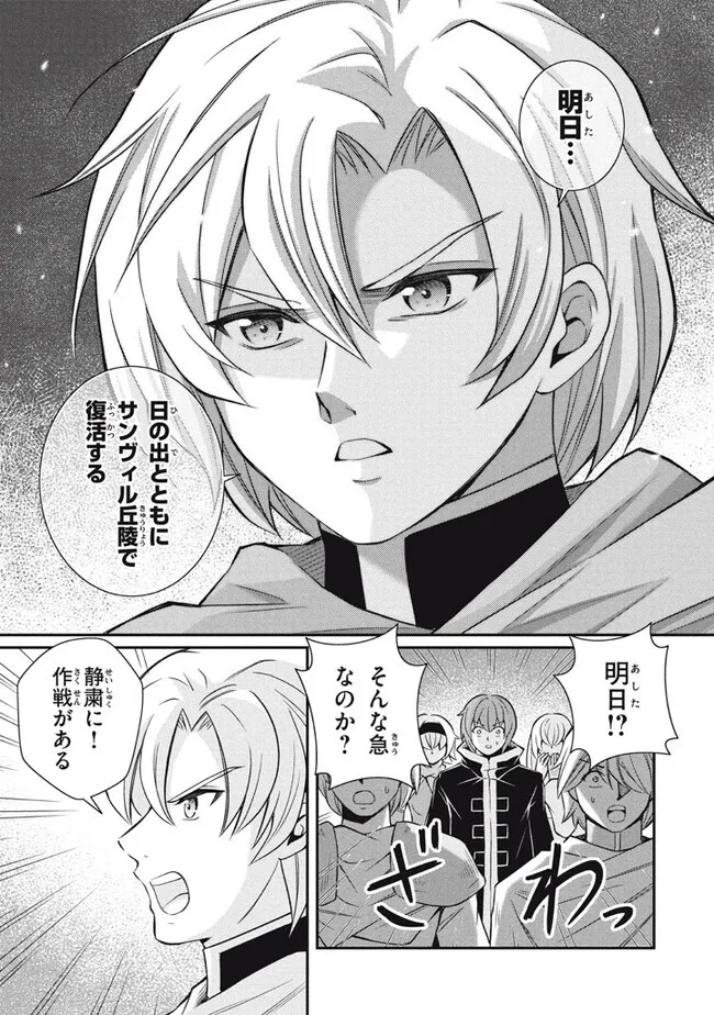 Superior Healer With Inferior Mark - Chapter 17.2 - Page 13