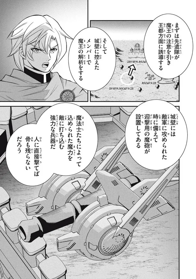 Superior Healer With Inferior Mark - Chapter 17.2 - Page 15