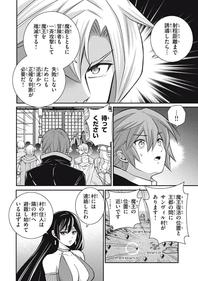 Superior Healer With Inferior Mark - Chapter 17.2 - Page 16