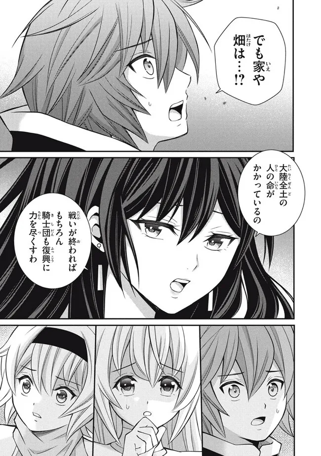 Superior Healer With Inferior Mark - Chapter 17.2 - Page 17