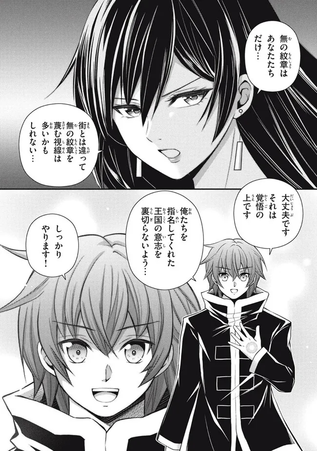 Superior Healer With Inferior Mark - Chapter 17.2 - Page 2