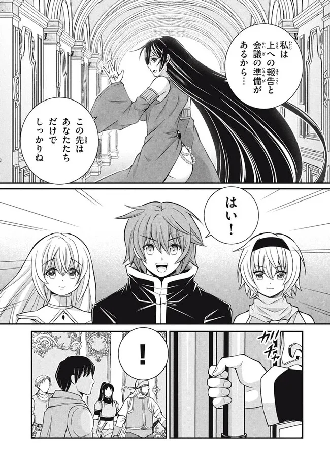 Superior Healer With Inferior Mark - Chapter 17.2 - Page 5