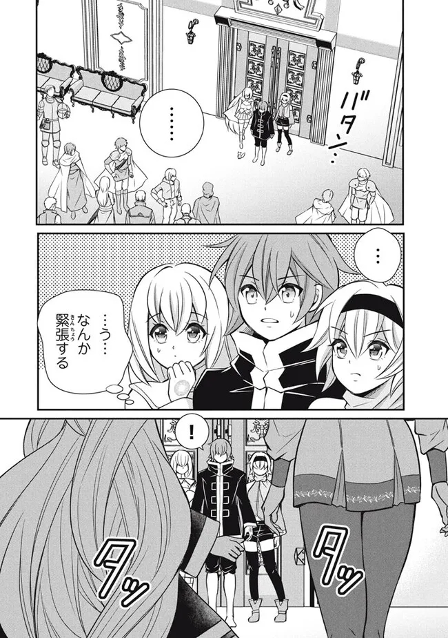 Superior Healer With Inferior Mark - Chapter 17.2 - Page 6