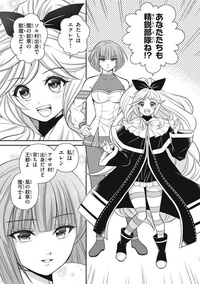 Superior Healer With Inferior Mark - Chapter 17.2 - Page 7