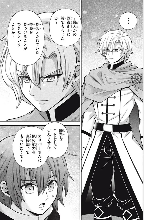 Superior Healer With Inferior Mark - Chapter 17.3 - Page 10