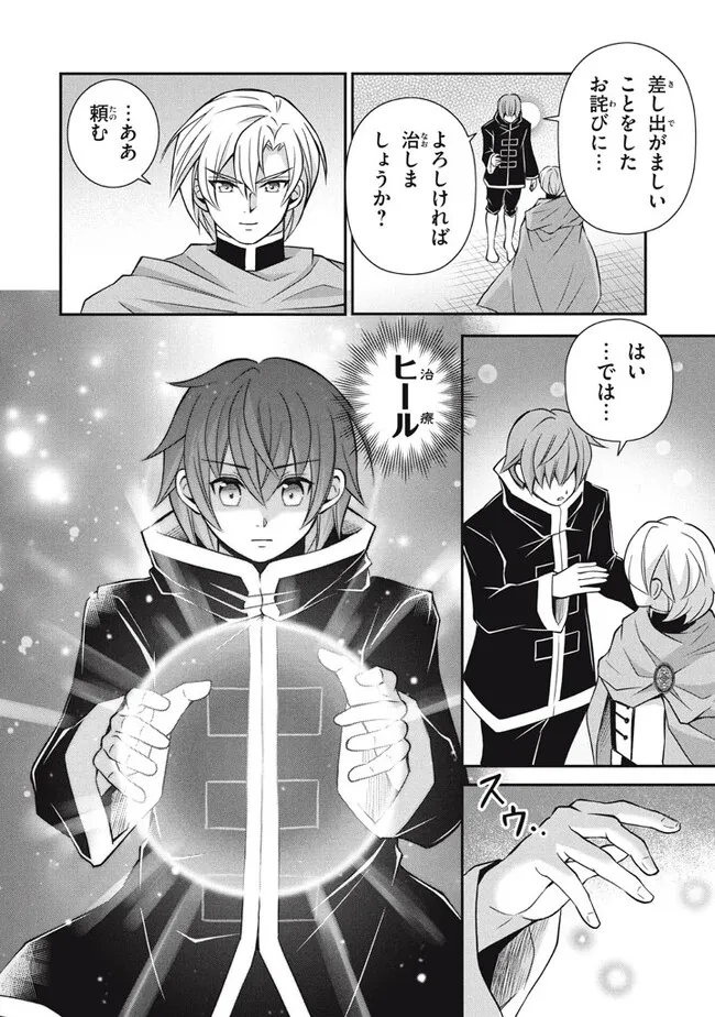 Superior Healer With Inferior Mark - Chapter 17.3 - Page 11