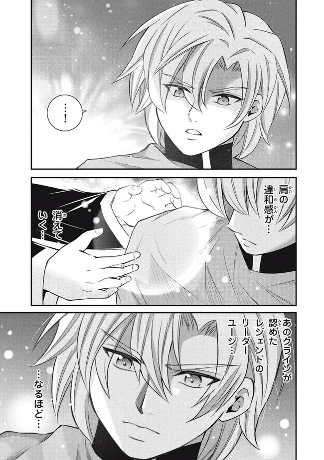 Superior Healer With Inferior Mark - Chapter 17.3 - Page 12