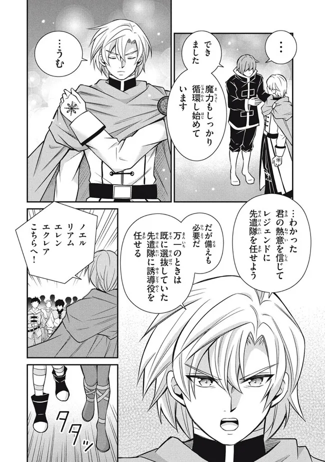 Superior Healer With Inferior Mark - Chapter 17.3 - Page 13