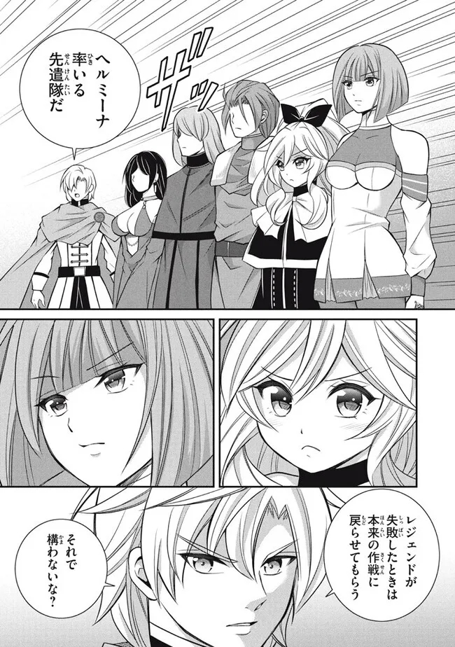 Superior Healer With Inferior Mark - Chapter 17.3 - Page 14