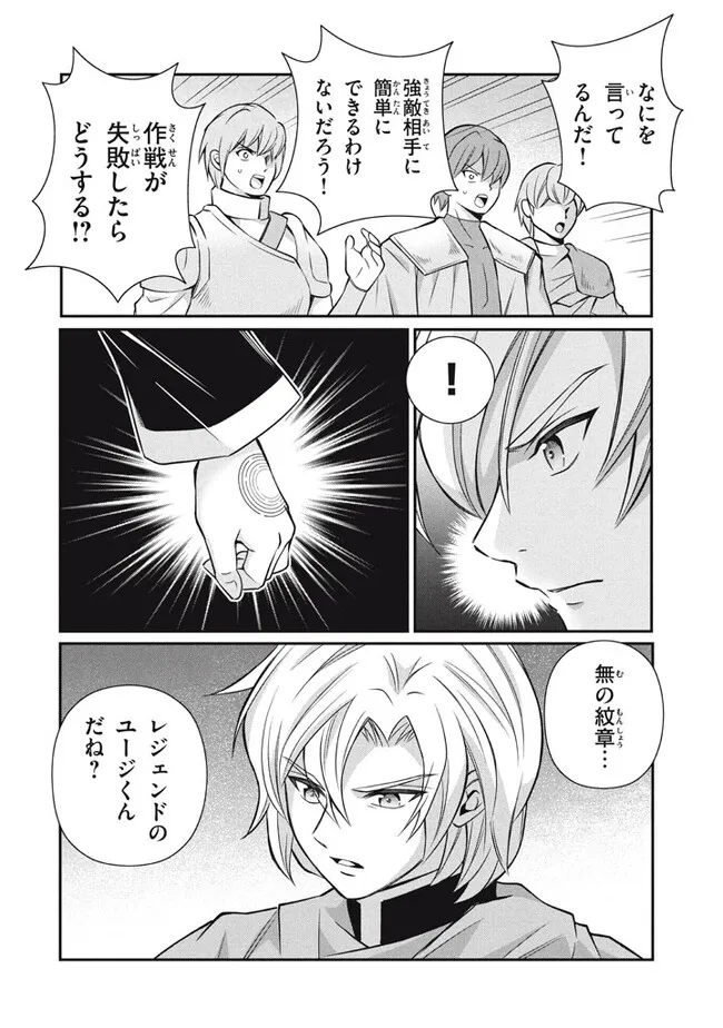 Superior Healer With Inferior Mark - Chapter 17.3 - Page 3