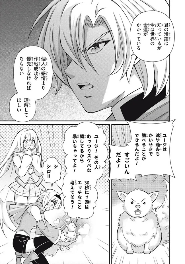 Superior Healer With Inferior Mark - Chapter 17.3 - Page 4