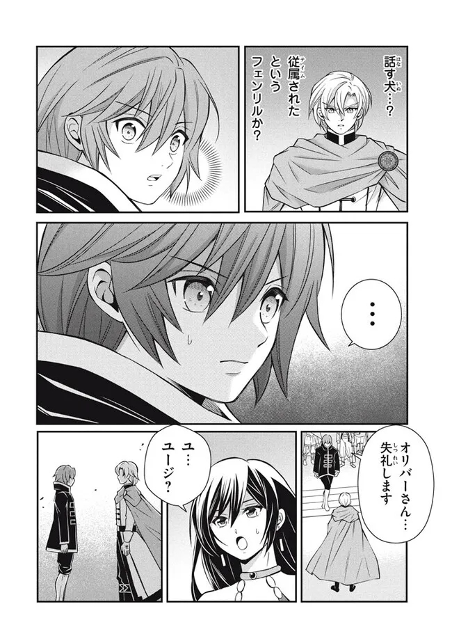 Superior Healer With Inferior Mark - Chapter 17.3 - Page 5