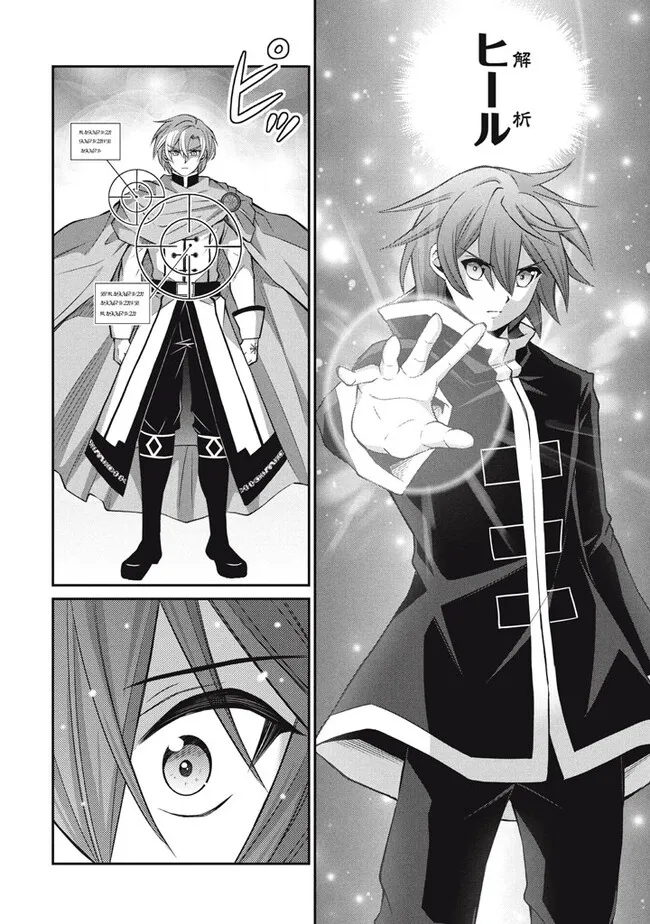 Superior Healer With Inferior Mark - Chapter 17.3 - Page 7