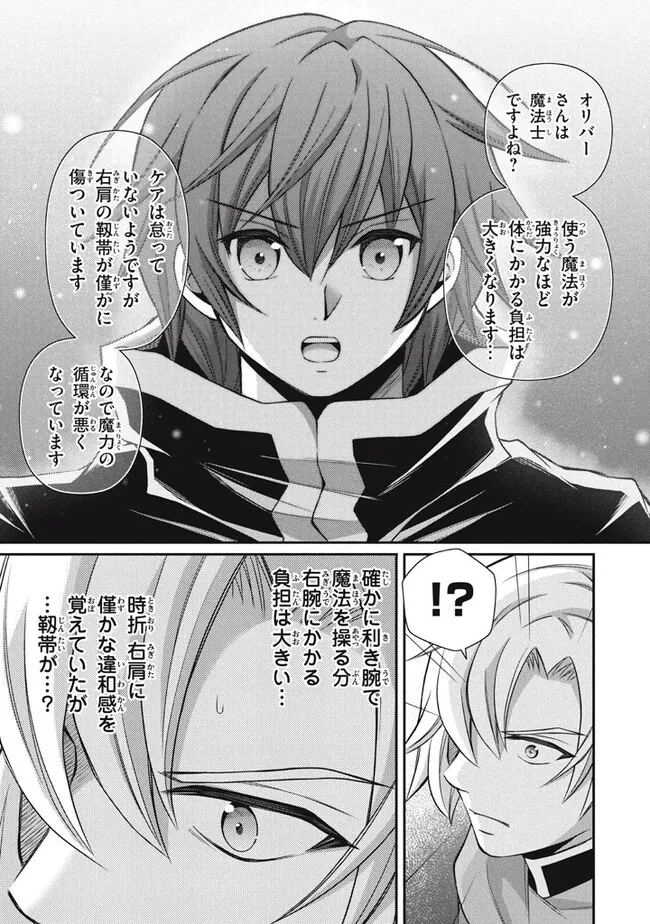 Superior Healer With Inferior Mark - Chapter 17.3 - Page 8