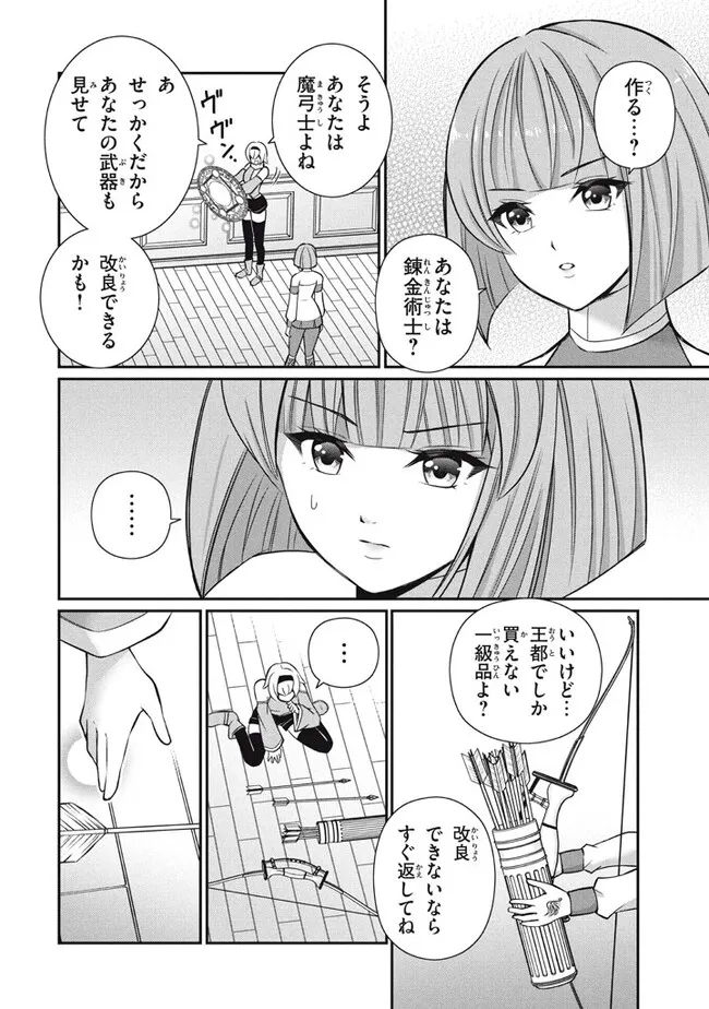 Superior Healer With Inferior Mark - Chapter 18.1 - Page 12