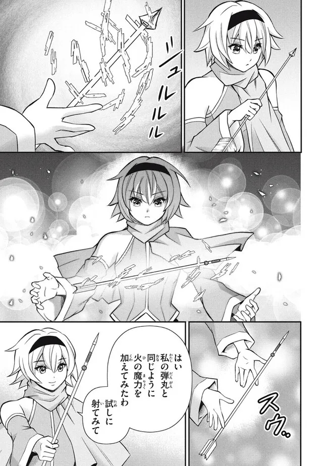 Superior Healer With Inferior Mark - Chapter 18.1 - Page 13