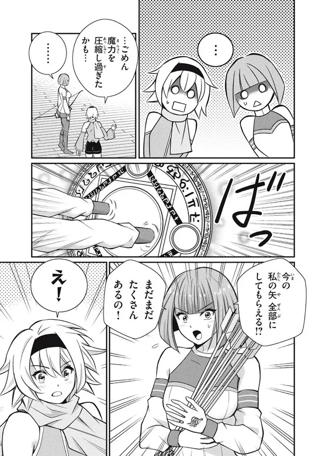 Superior Healer With Inferior Mark - Chapter 18.1 - Page 15