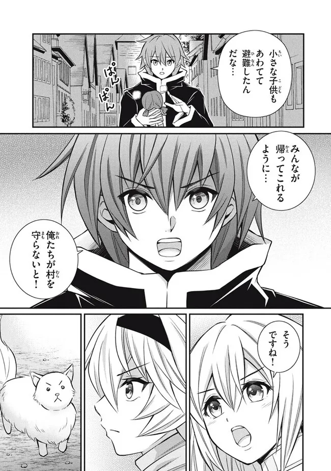 Superior Healer With Inferior Mark - Chapter 18.1 - Page 3