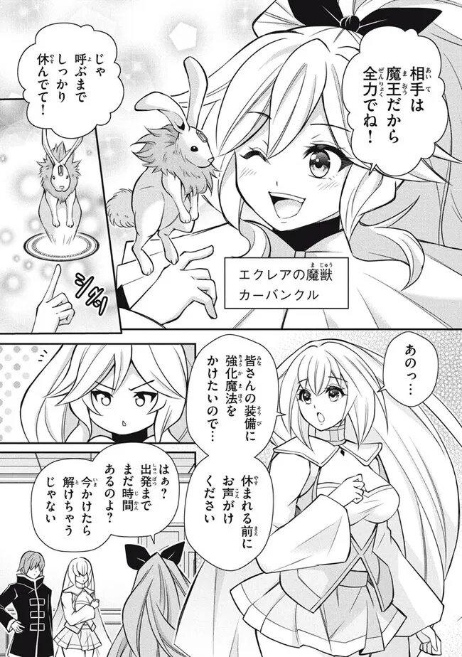 Superior Healer With Inferior Mark - Chapter 18.1 - Page 5