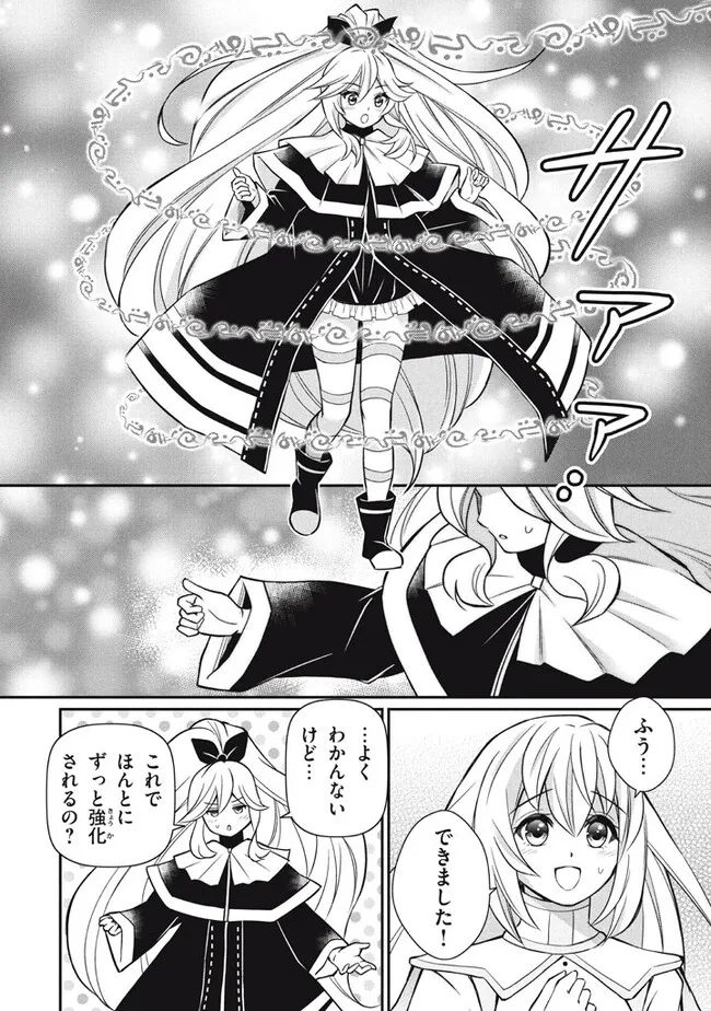 Superior Healer With Inferior Mark - Chapter 18.1 - Page 8