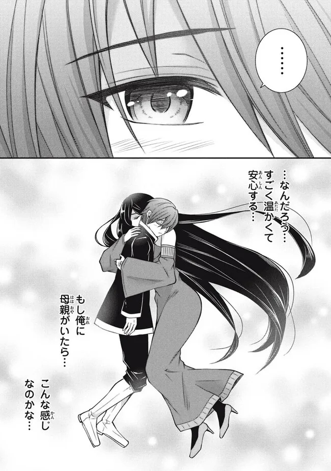 Superior Healer With Inferior Mark - Chapter 18.2 - Page 10