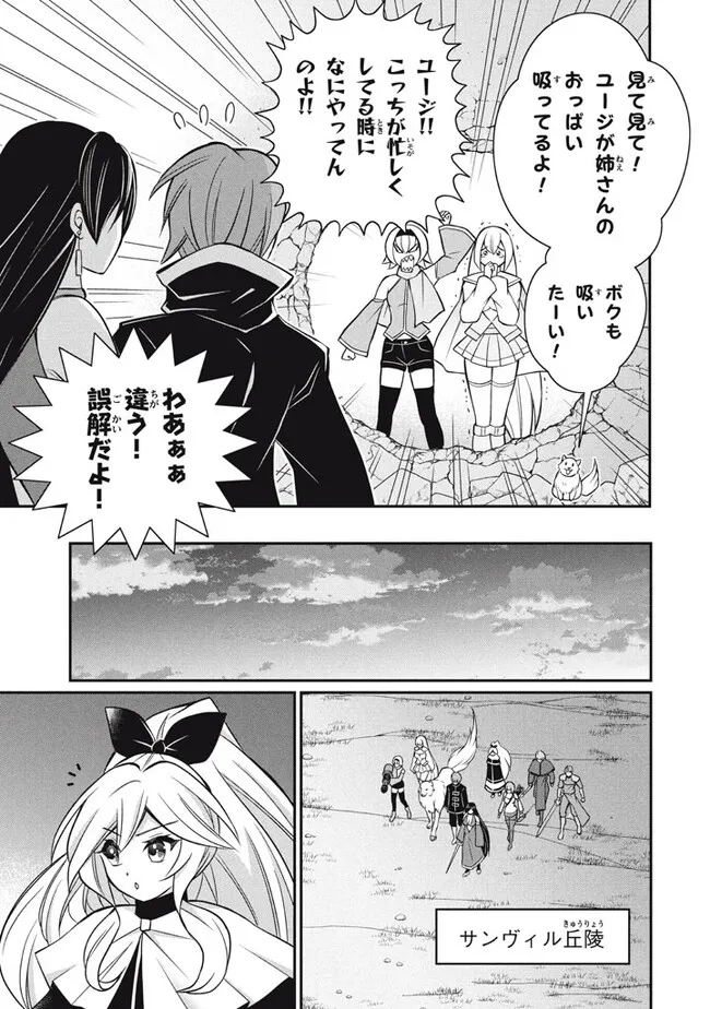 Superior Healer With Inferior Mark - Chapter 18.2 - Page 11