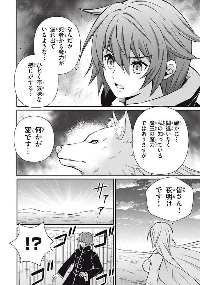 Superior Healer With Inferior Mark - Chapter 18.2 - Page 14