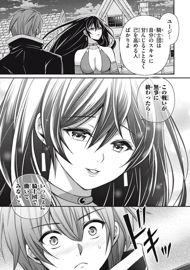 Superior Healer With Inferior Mark - Chapter 18.2 - Page 3