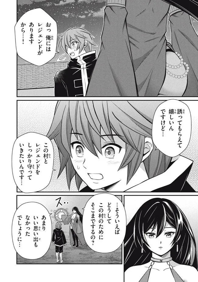 Superior Healer With Inferior Mark - Chapter 18.2 - Page 4