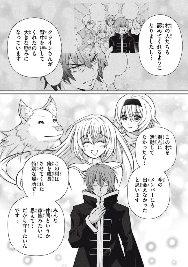 Superior Healer With Inferior Mark - Chapter 18.2 - Page 7