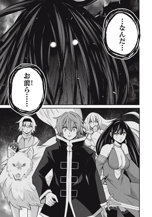 Superior Healer With Inferior Mark - Chapter 18.3 - Page 17