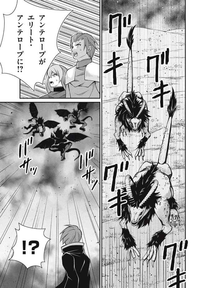 Superior Healer With Inferior Mark - Chapter 18.3 - Page 5