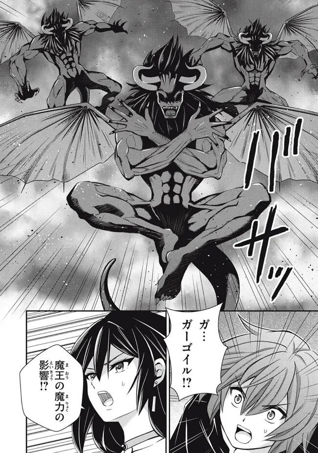 Superior Healer With Inferior Mark - Chapter 18.3 - Page 6