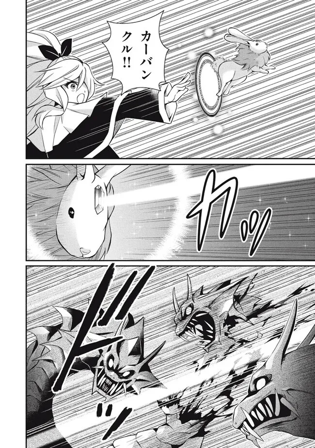 Superior Healer With Inferior Mark - Chapter 18.3 - Page 8