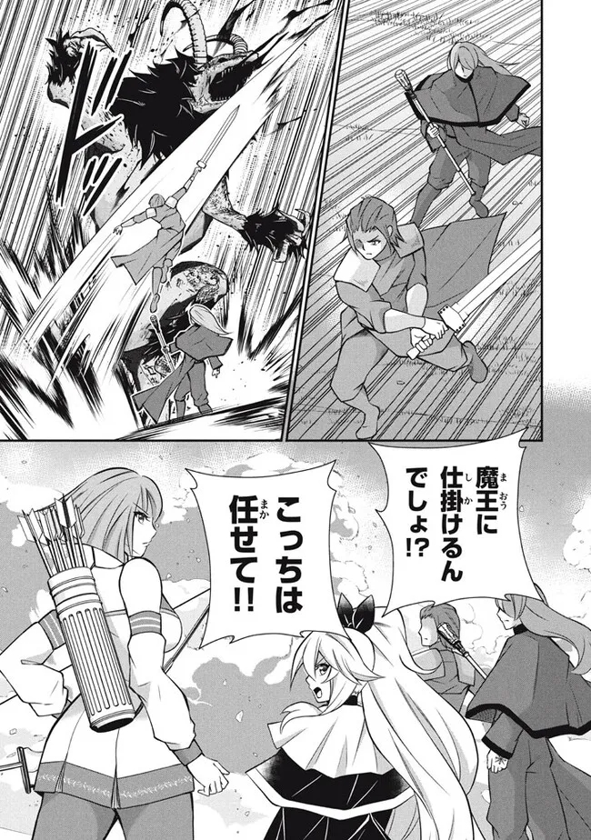 Superior Healer With Inferior Mark - Chapter 18.3 - Page 9