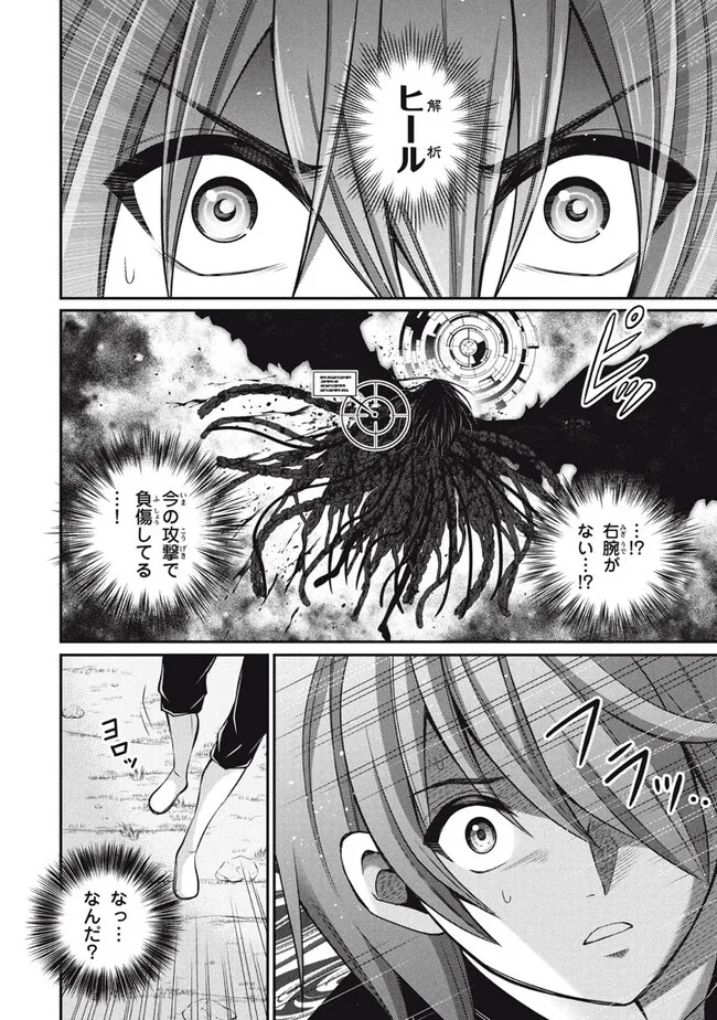 Superior Healer With Inferior Mark - Chapter 19.1 - Page 10