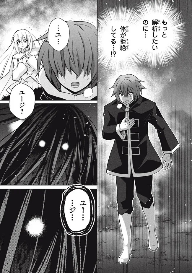 Superior Healer With Inferior Mark - Chapter 19.1 - Page 11