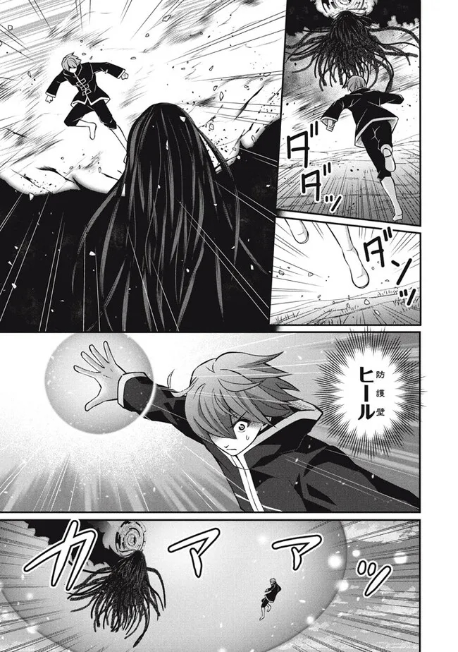 Superior Healer With Inferior Mark - Chapter 19.1 - Page 13