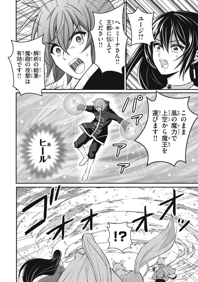 Superior Healer With Inferior Mark - Chapter 19.1 - Page 14