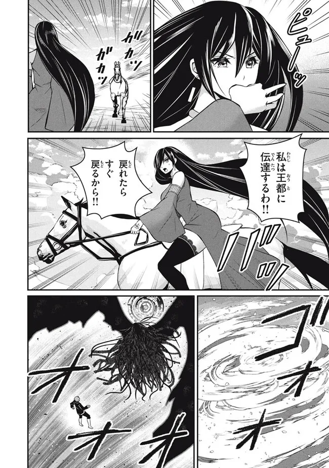 Superior Healer With Inferior Mark - Chapter 19.1 - Page 16