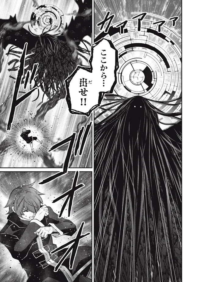 Superior Healer With Inferior Mark - Chapter 19.1 - Page 17