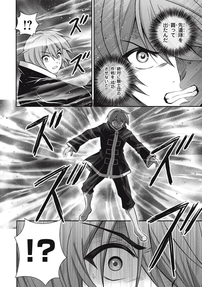 Superior Healer With Inferior Mark - Chapter 19.1 - Page 18