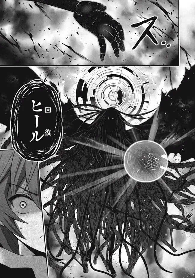 Superior Healer With Inferior Mark - Chapter 19.1 - Page 21