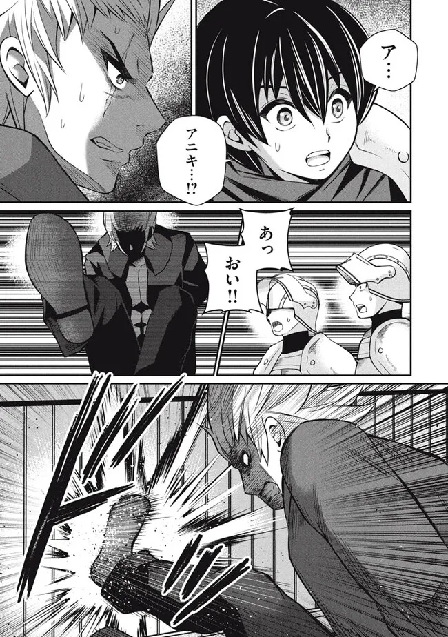 Superior Healer With Inferior Mark - Chapter 19.1 - Page 3