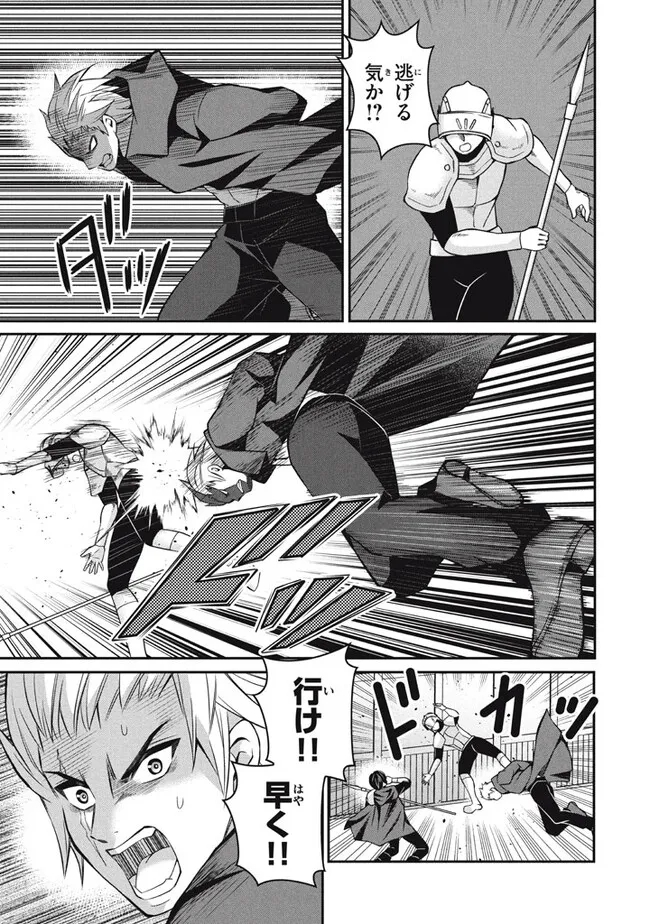 Superior Healer With Inferior Mark - Chapter 19.1 - Page 5