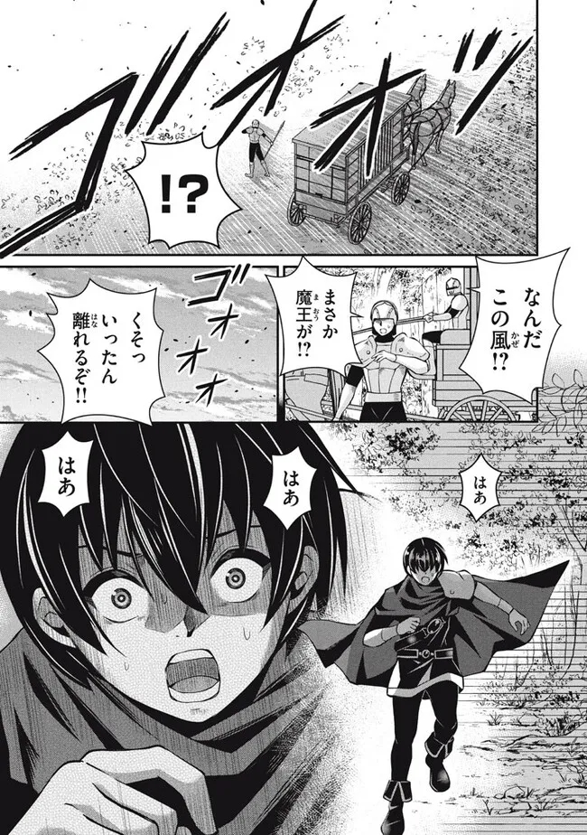 Superior Healer With Inferior Mark - Chapter 19.1 - Page 7