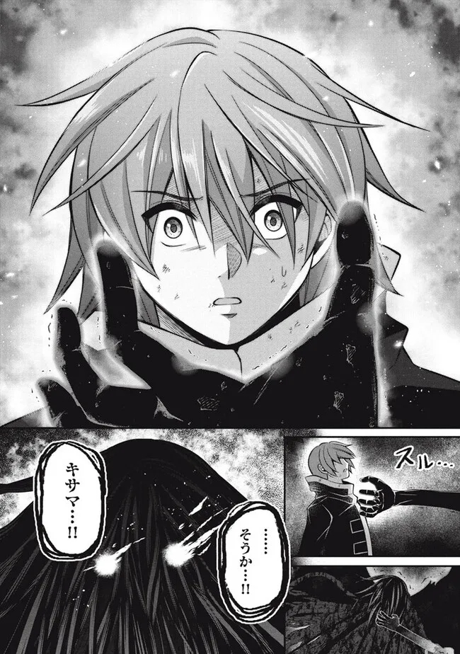 Superior Healer With Inferior Mark - Chapter 19.2 - Page 11