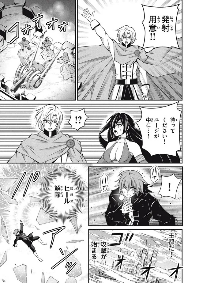 Superior Healer With Inferior Mark - Chapter 19.2 - Page 12