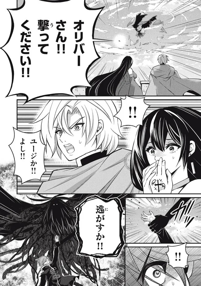 Superior Healer With Inferior Mark - Chapter 19.2 - Page 13